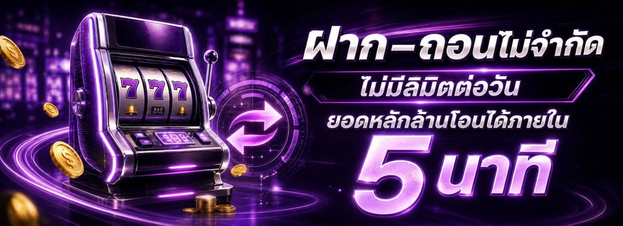 WOLF69 สล็อตออนไลน์ รวมค่าย PG Soft และ Pragmatic Play สล็อตแตกง่าย เล่นผ่านมือถือ
